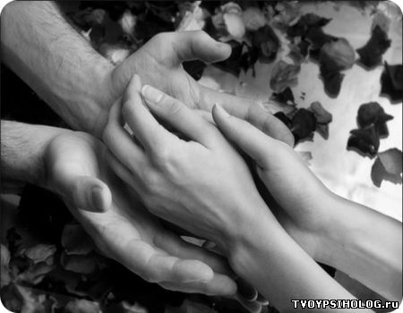 отношения, психология отношений, твой психолог, статьи по психологии